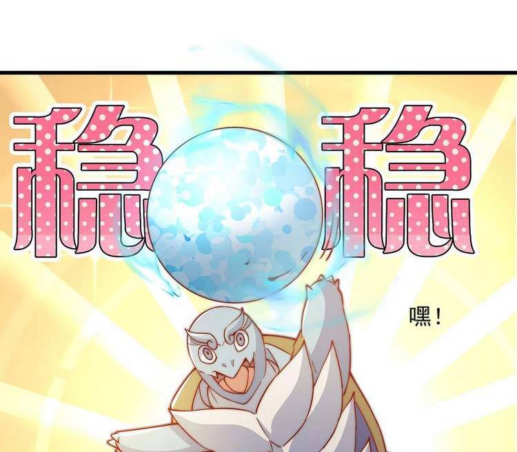 Cường Giả Tuyệt Thế Chỉ Muốn Làm Ruộng Chapter 35 - 17