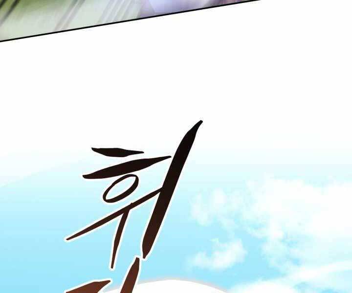 Tuyệt Đỉnh Võ Lâm Chapter 11 - 177