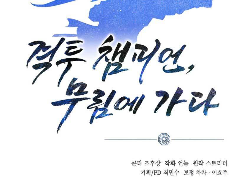 Tuyệt Đỉnh Võ Lâm Chapter 2 - 286