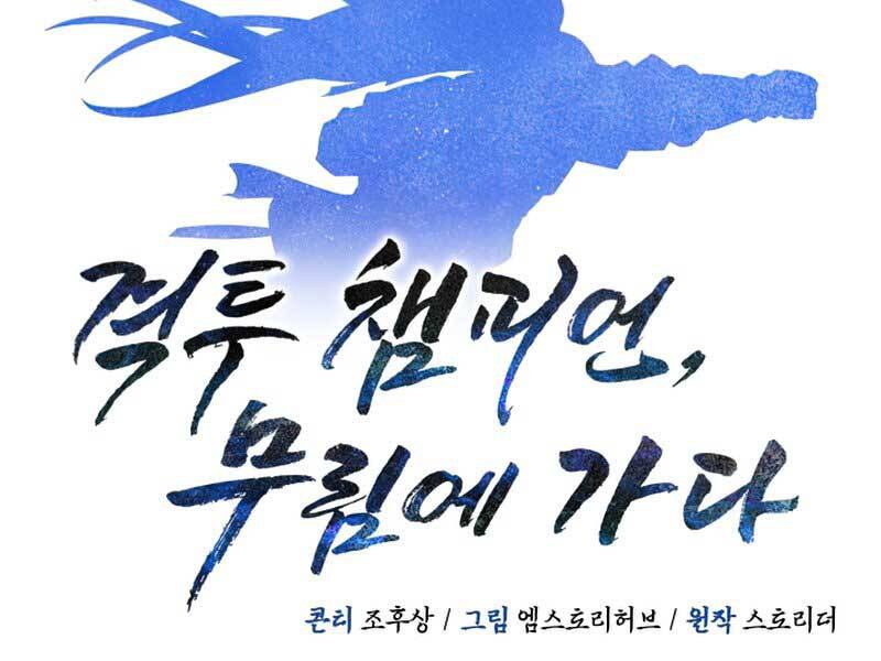 Tuyệt Đỉnh Võ Lâm Chapter 2 - 100