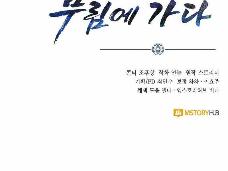 Tuyệt Đỉnh Võ Lâm Chapter 3 - 310