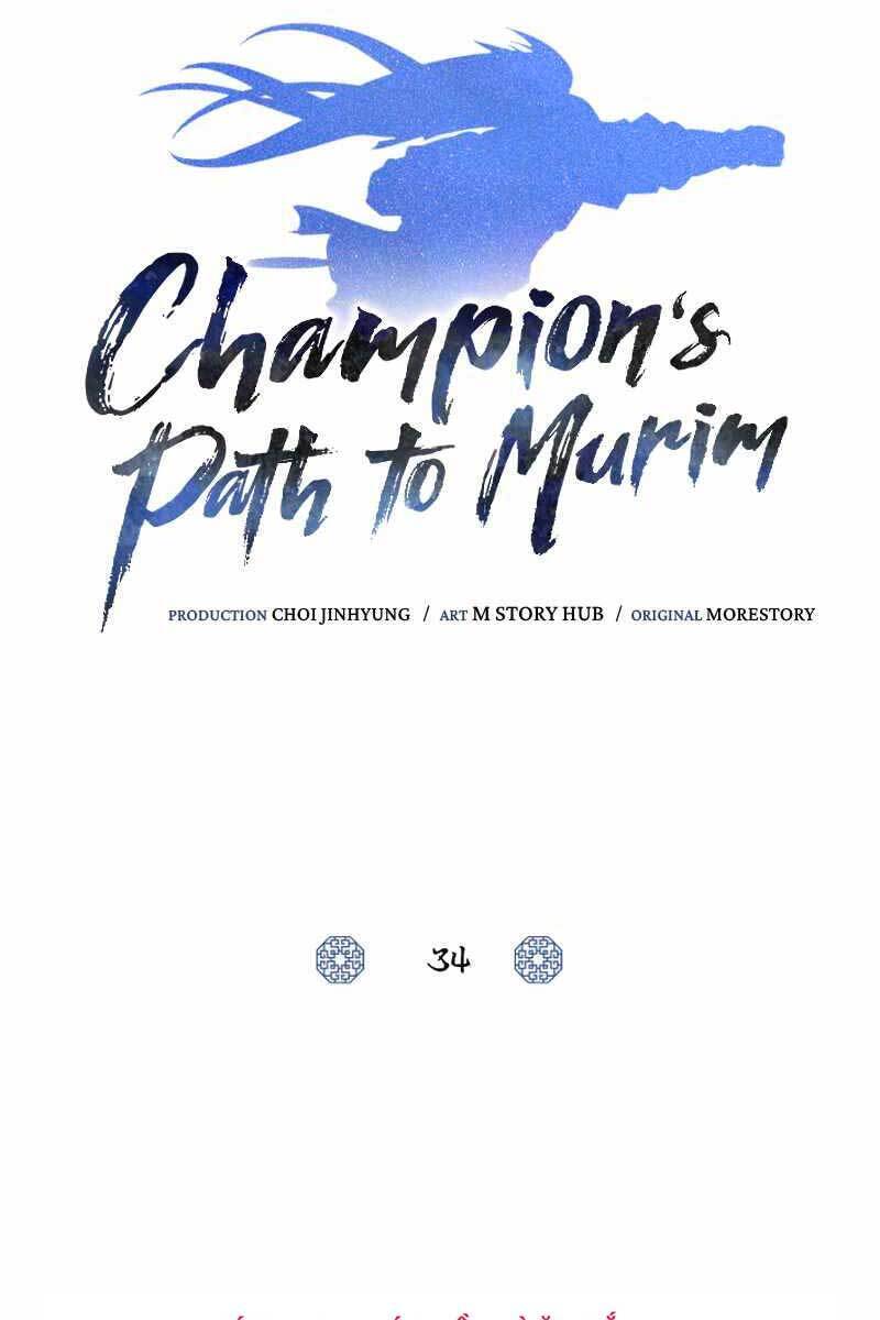 Tuyệt Đỉnh Võ Lâm Chapter 34 - 55