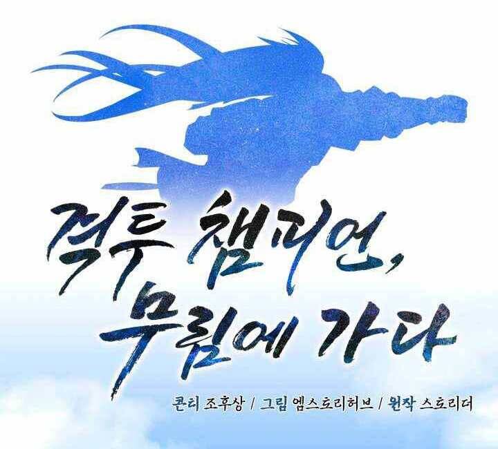 Tuyệt Đỉnh Võ Lâm Chapter 6 - 28