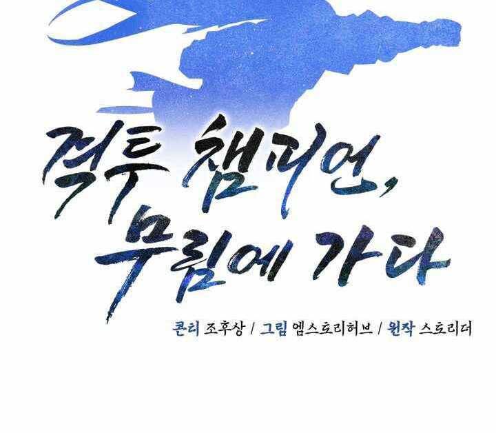 Tuyệt Đỉnh Võ Lâm Chapter 7 - 50