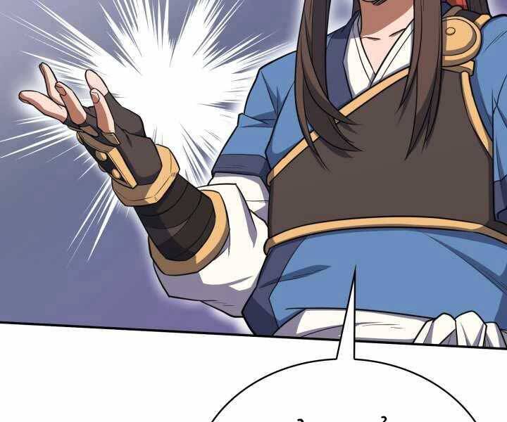 Tuyệt Đỉnh Võ Lâm Chapter 8 - 94