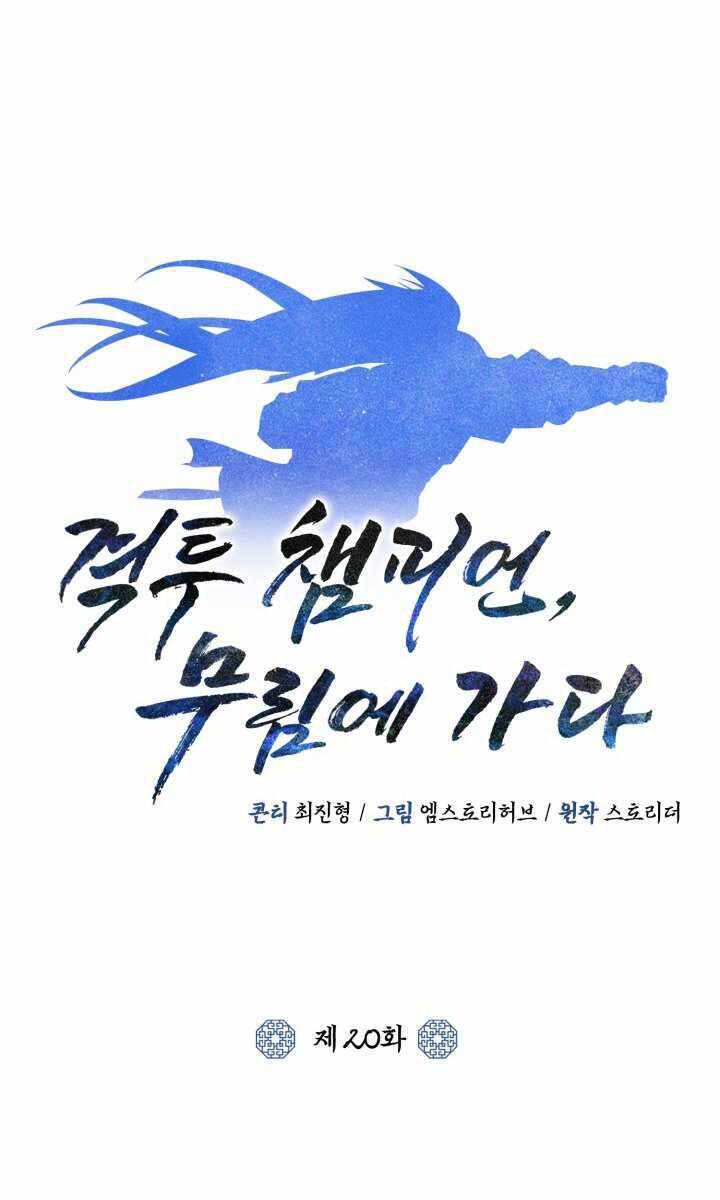 Tuyệt Đỉnh Võ Lâm Chapter 20 - 23