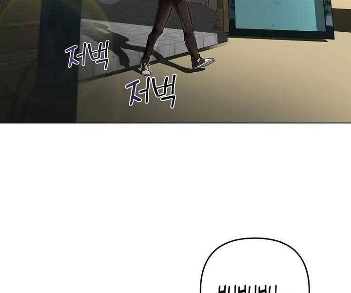Con Đường Diệt Thần Chapter 13 - 113