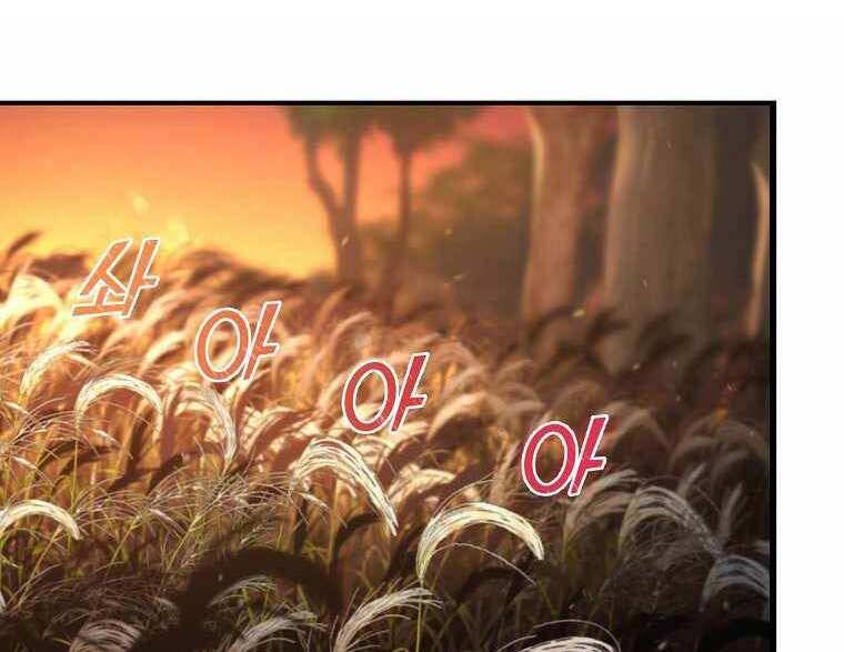 Con Đường Diệt Thần Chapter 2 - 9