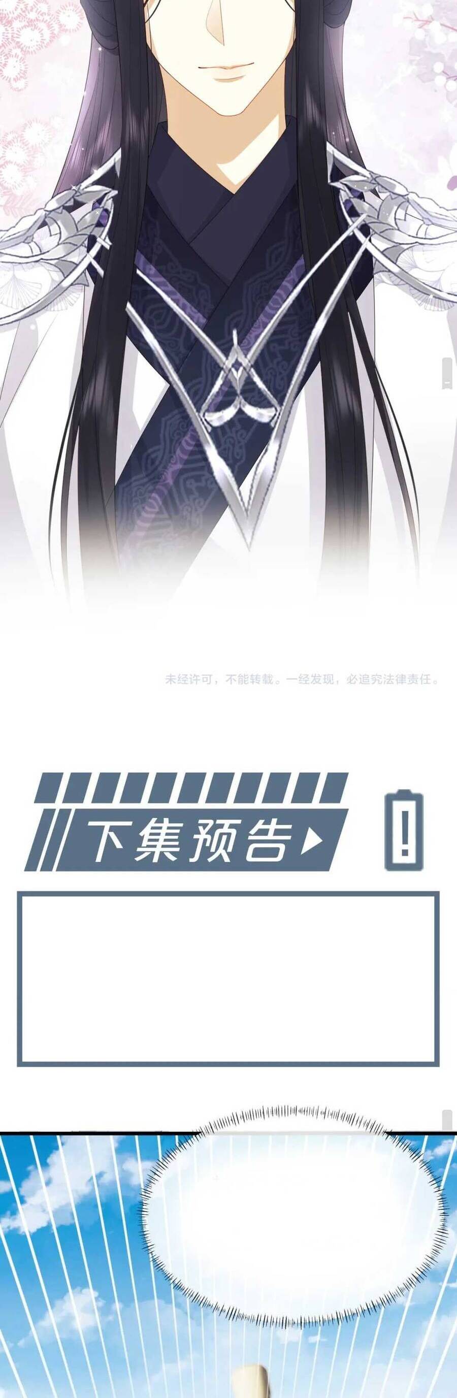 Vương Gia Cuồng Ghen Tuông Chapter 20 - 30