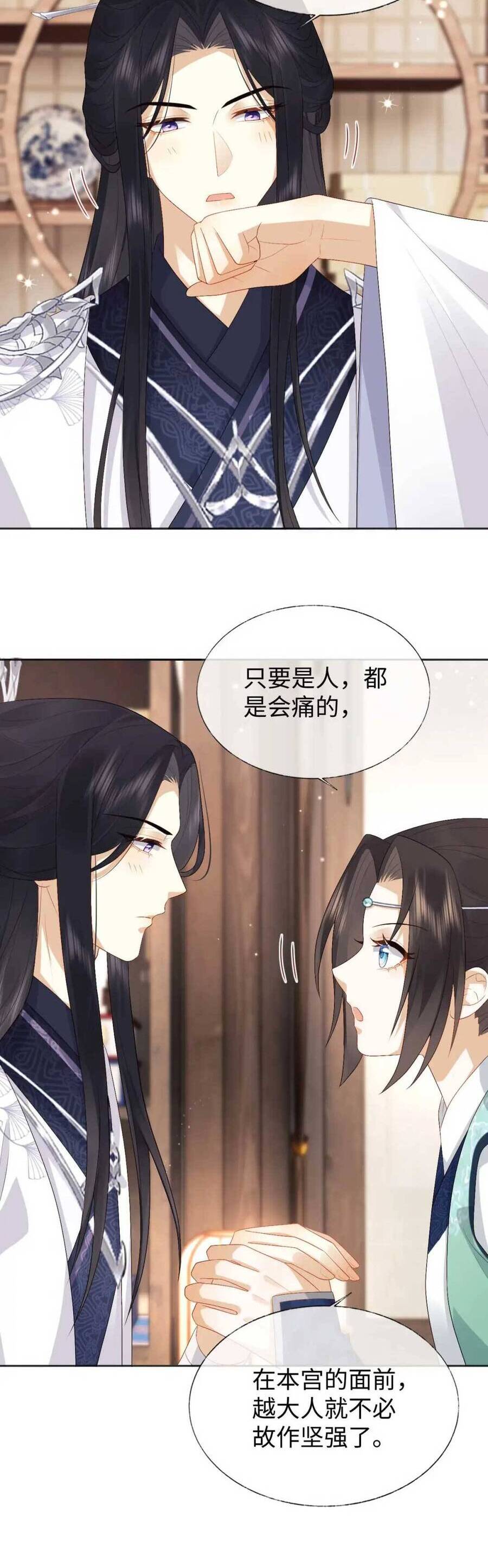 Vương Gia Cuồng Ghen Tuông Chapter 21 - 33