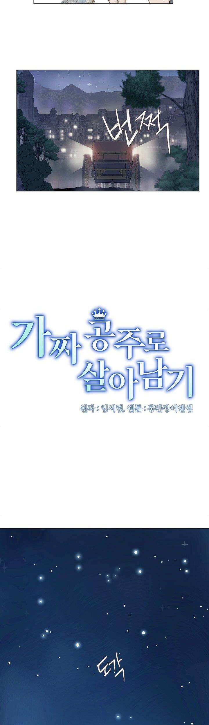 Tôi Sống Sót Như Một Nàng Công Chúa Giả Chapter 1 - 5