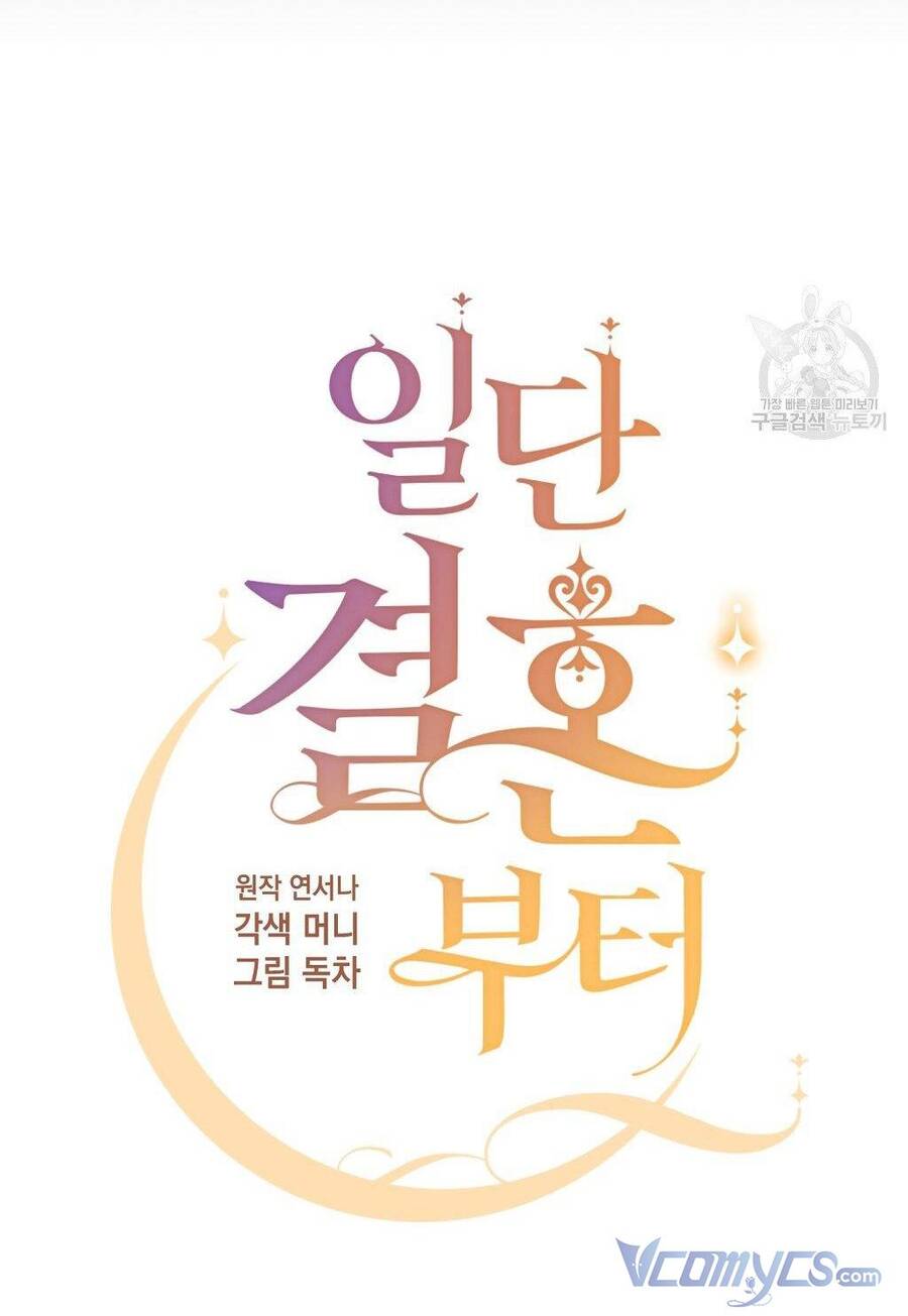 Chúng Ta Đã Kết Hôn Chapter 10 - 10