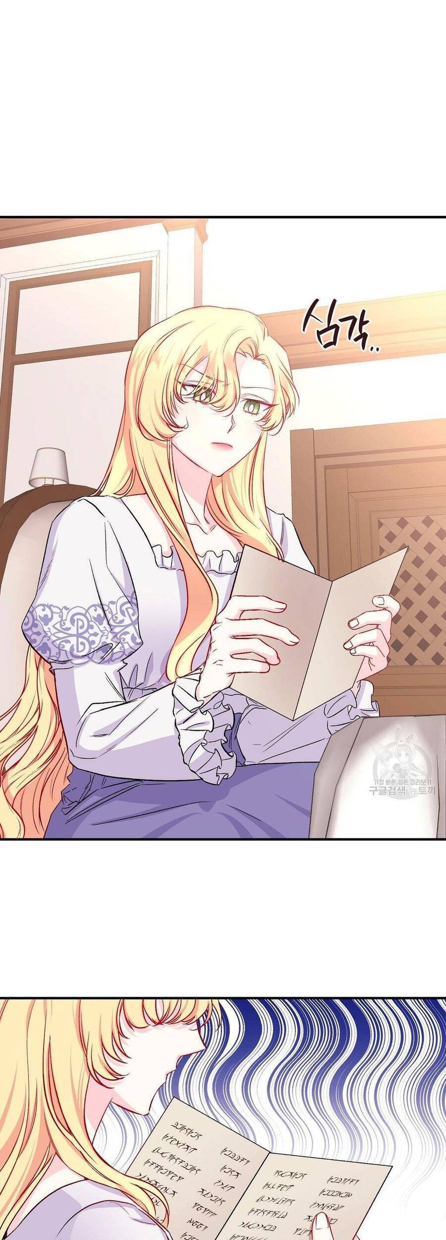 Chúng Ta Đã Kết Hôn Chapter 11 - 40