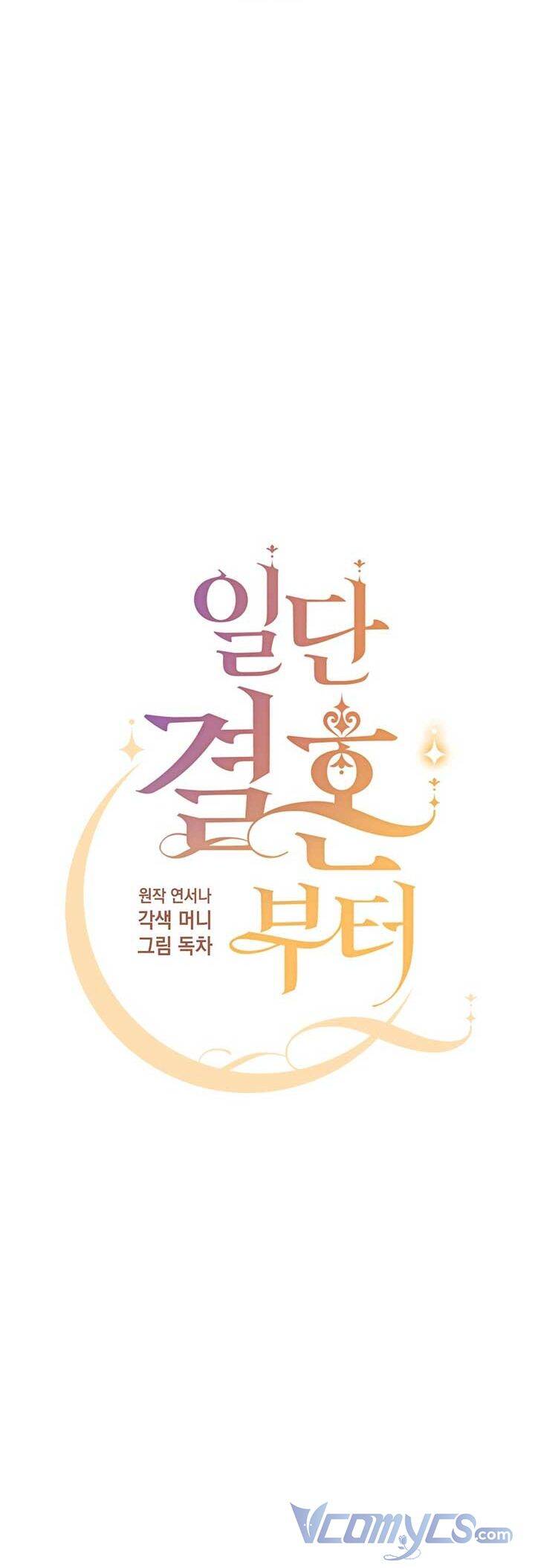 Chúng Ta Đã Kết Hôn Chapter 12 - 3