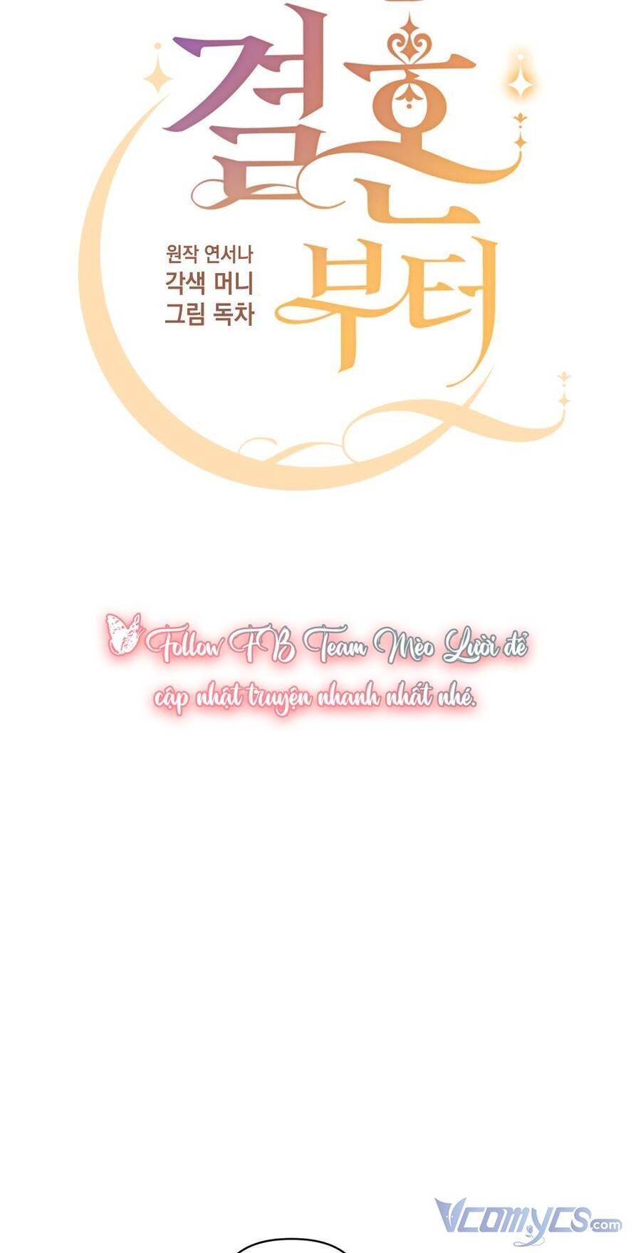 Chúng Ta Đã Kết Hôn Chapter 13 - 5