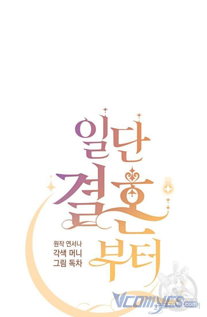 Chúng Ta Đã Kết Hôn Chapter 16 - 15