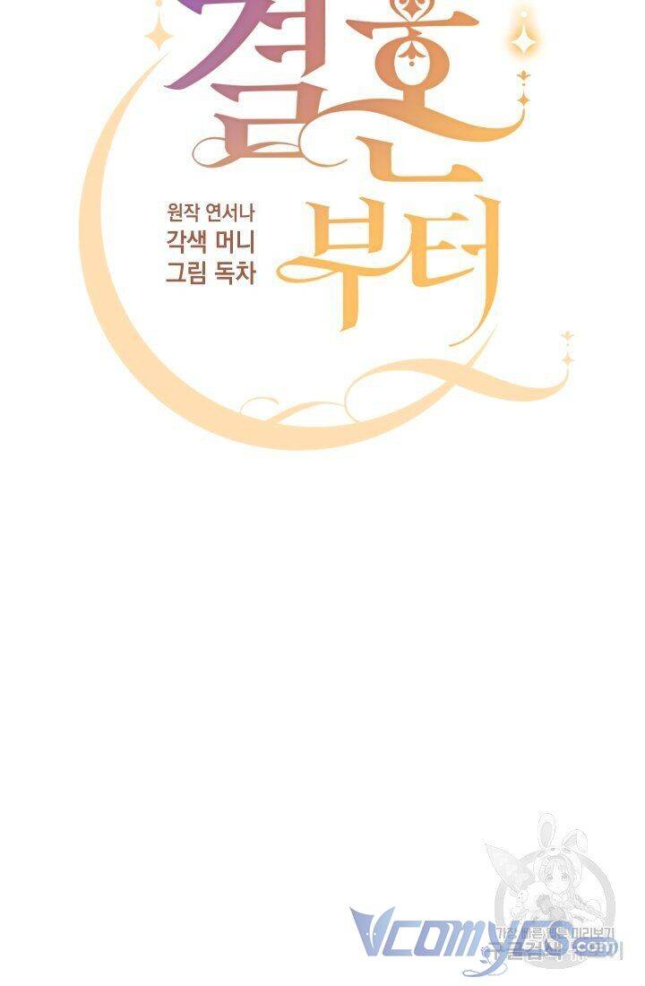 Chúng Ta Đã Kết Hôn Chapter 17 - 12