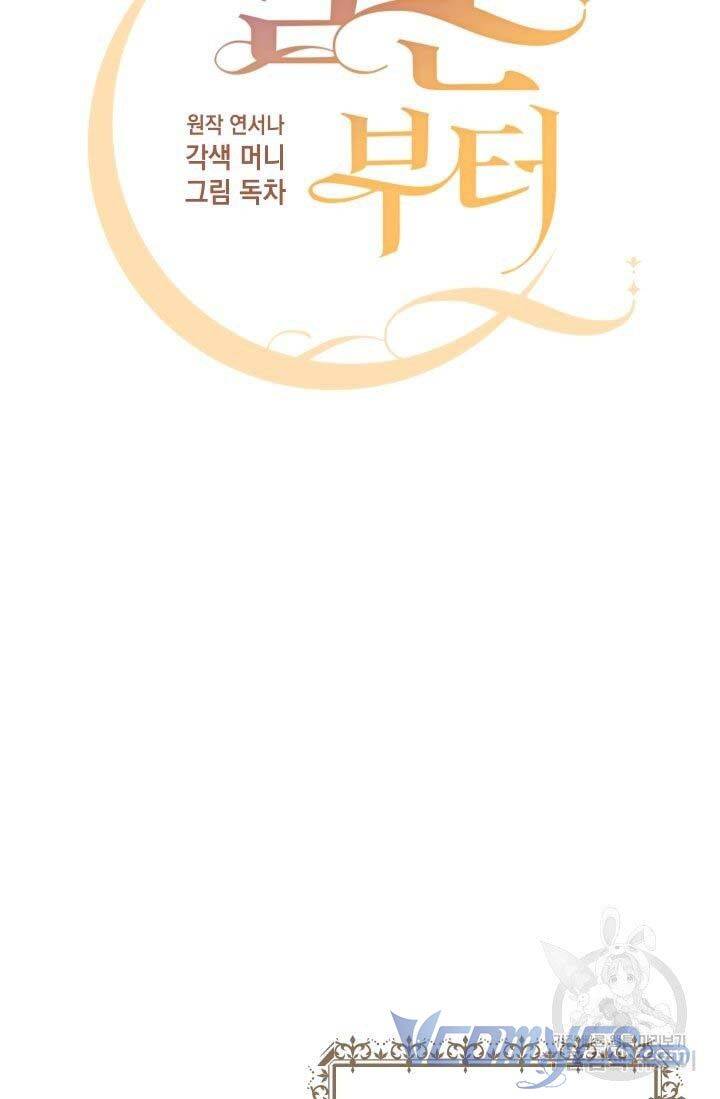 Chúng Ta Đã Kết Hôn Chapter 19 - 27
