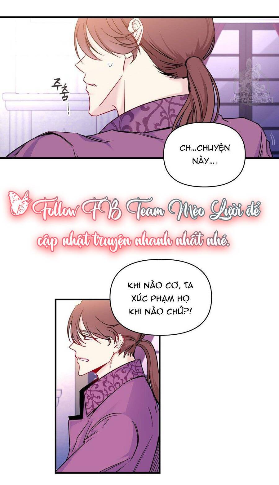 Chúng Ta Đã Kết Hôn Chapter 2 - 11