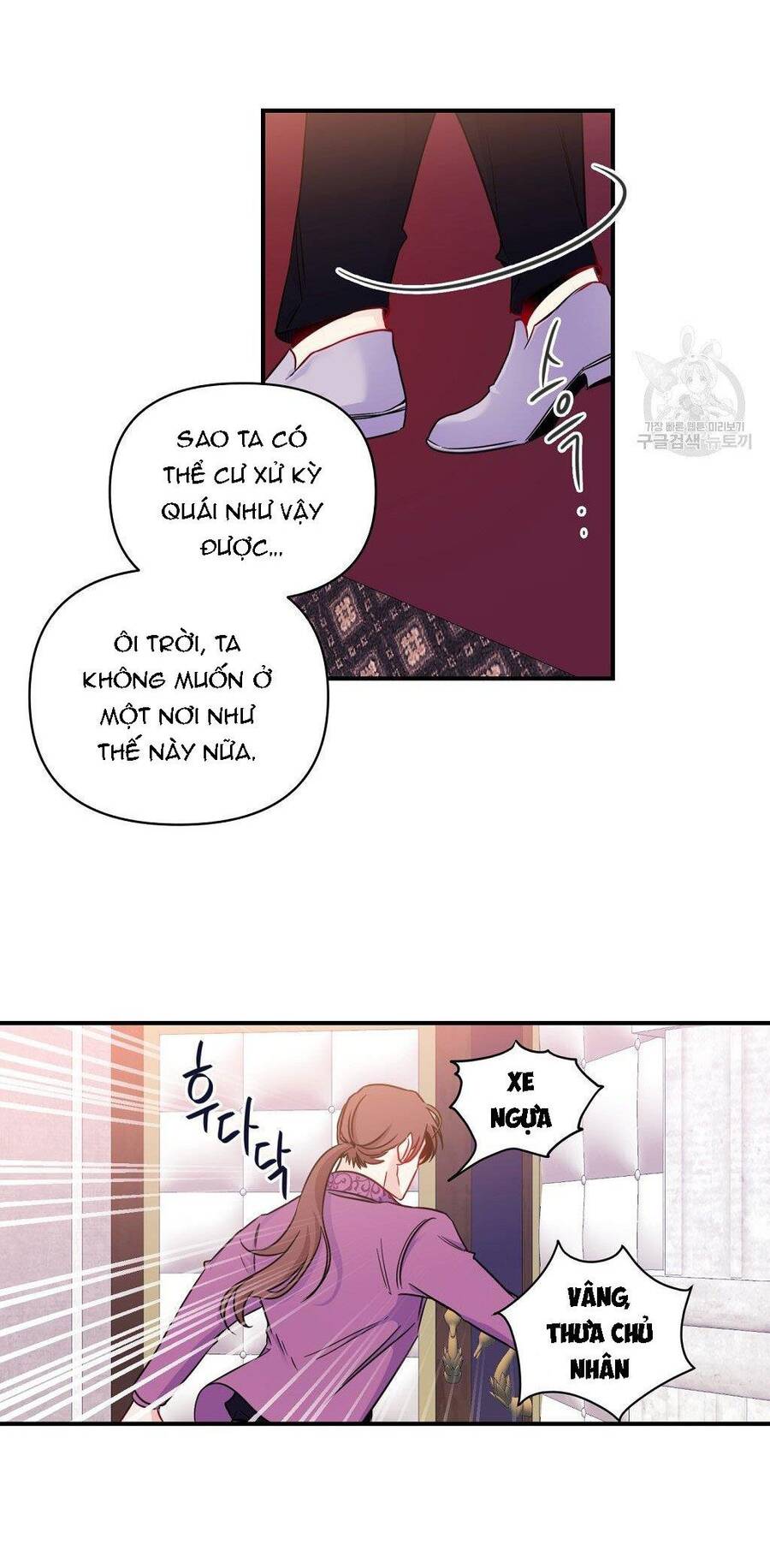 Chúng Ta Đã Kết Hôn Chapter 2 - 12