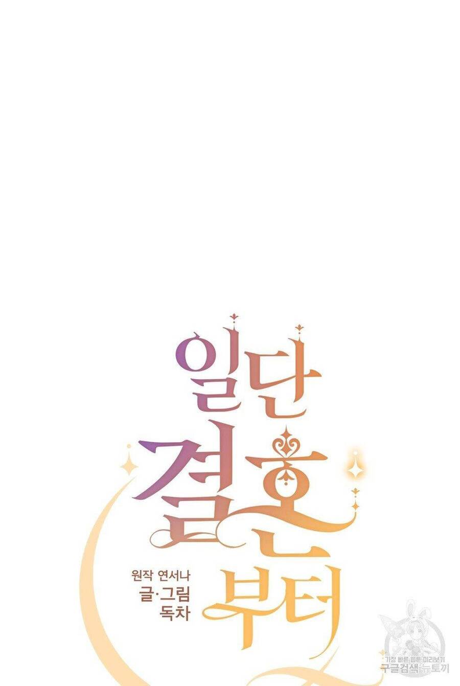 Chúng Ta Đã Kết Hôn Chapter 2 - 5