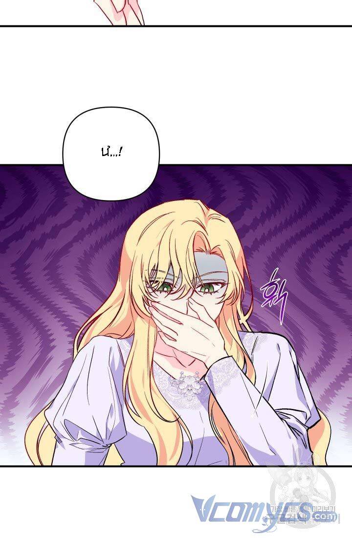 Chúng Ta Đã Kết Hôn Chapter 20 - 48