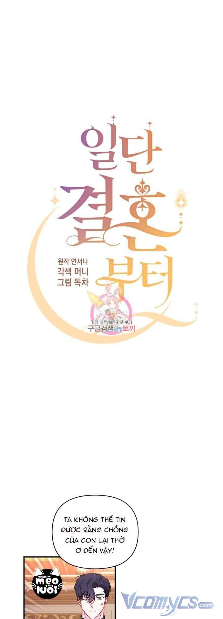 Chúng Ta Đã Kết Hôn Chapter 21 - 1