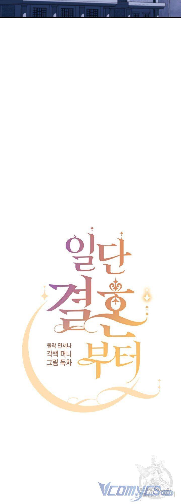 Chúng Ta Đã Kết Hôn Chapter 22 - 3