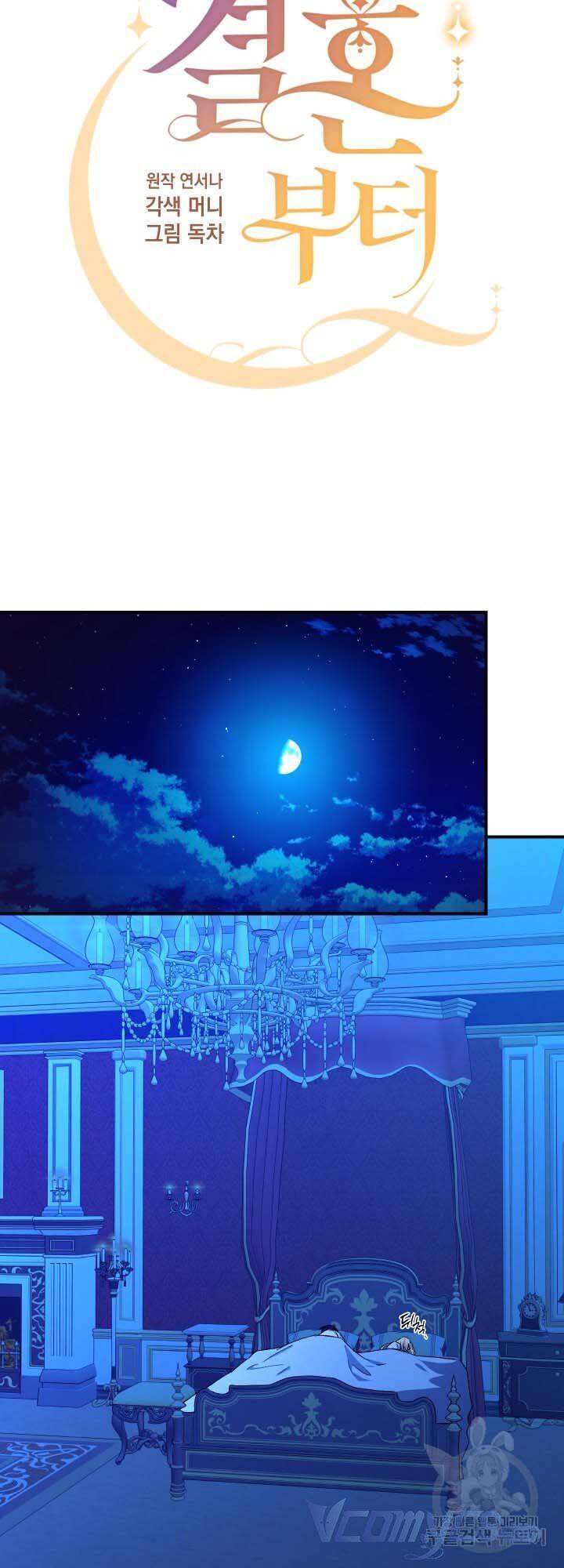 Chúng Ta Đã Kết Hôn Chapter 27 - 7