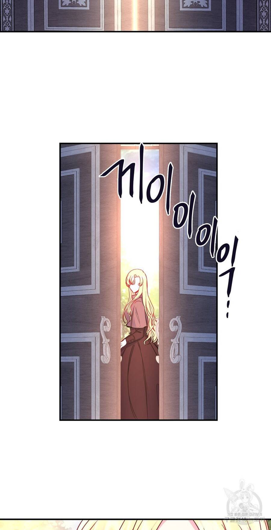 Chúng Ta Đã Kết Hôn Chapter 3 - 23