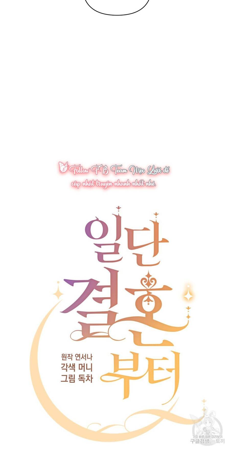 Chúng Ta Đã Kết Hôn Chapter 7 - 9