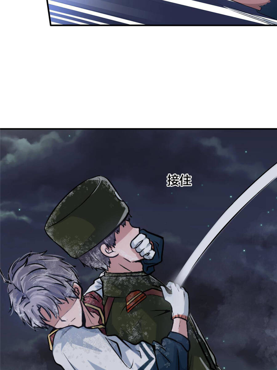 Vương Giả Săn Mồi Chapter 6 - 24
