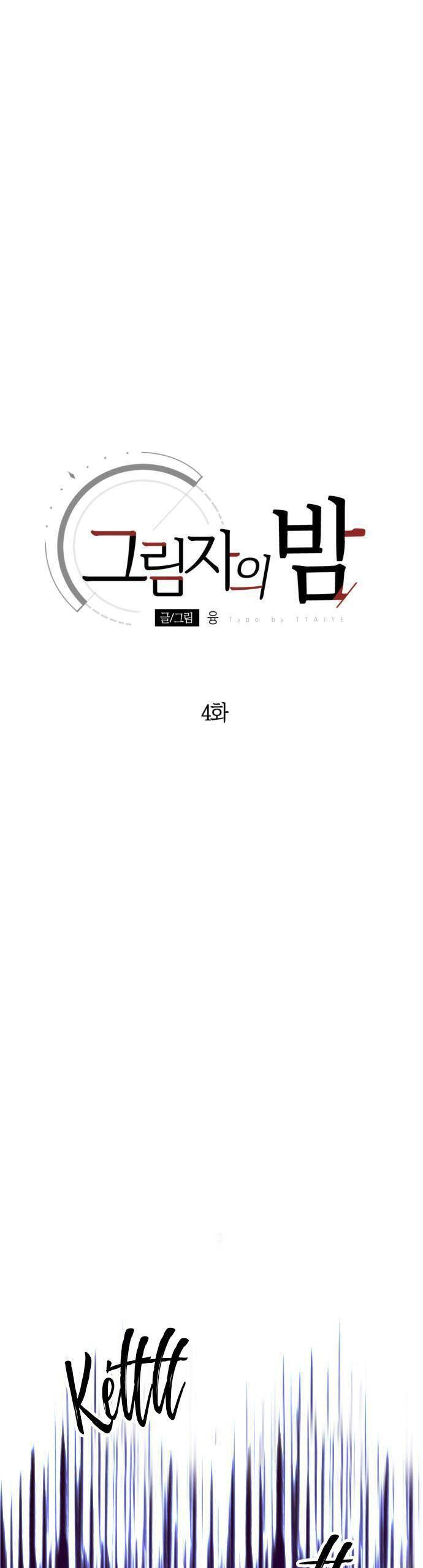 Đêm Của Bóng Tối Chapter 4 - 6