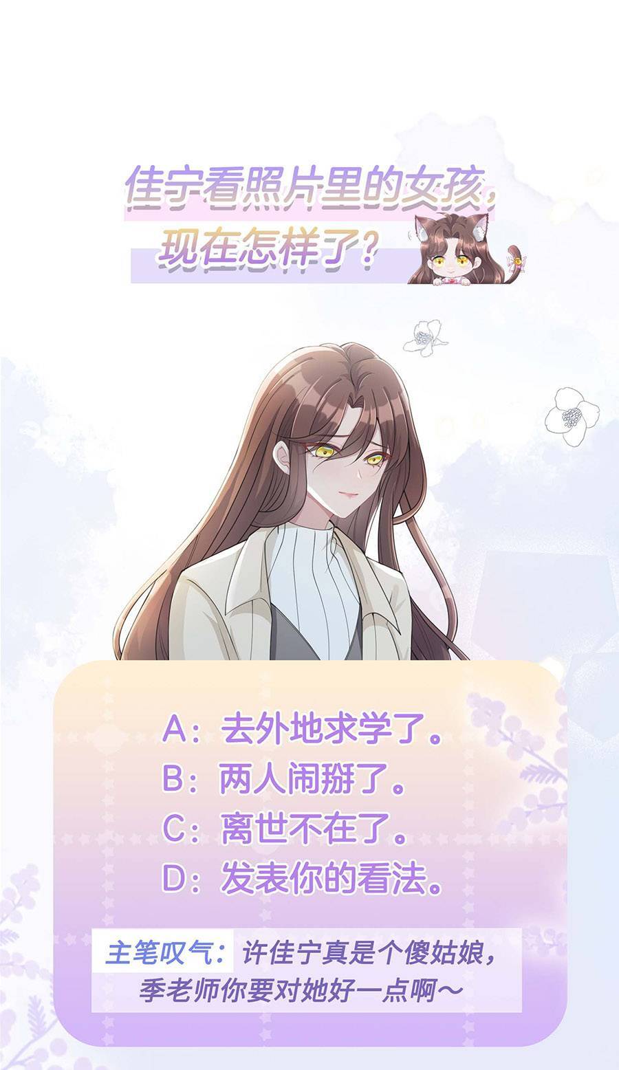 Hãy Để Cô Ấy Hạ Cánh Chapter 7 - 61