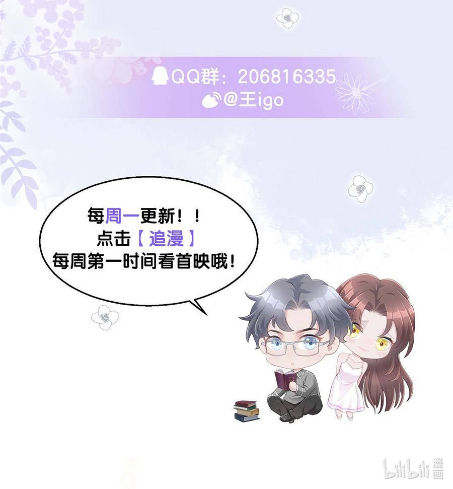 Hãy Để Cô Ấy Hạ Cánh Chapter 7 - 62