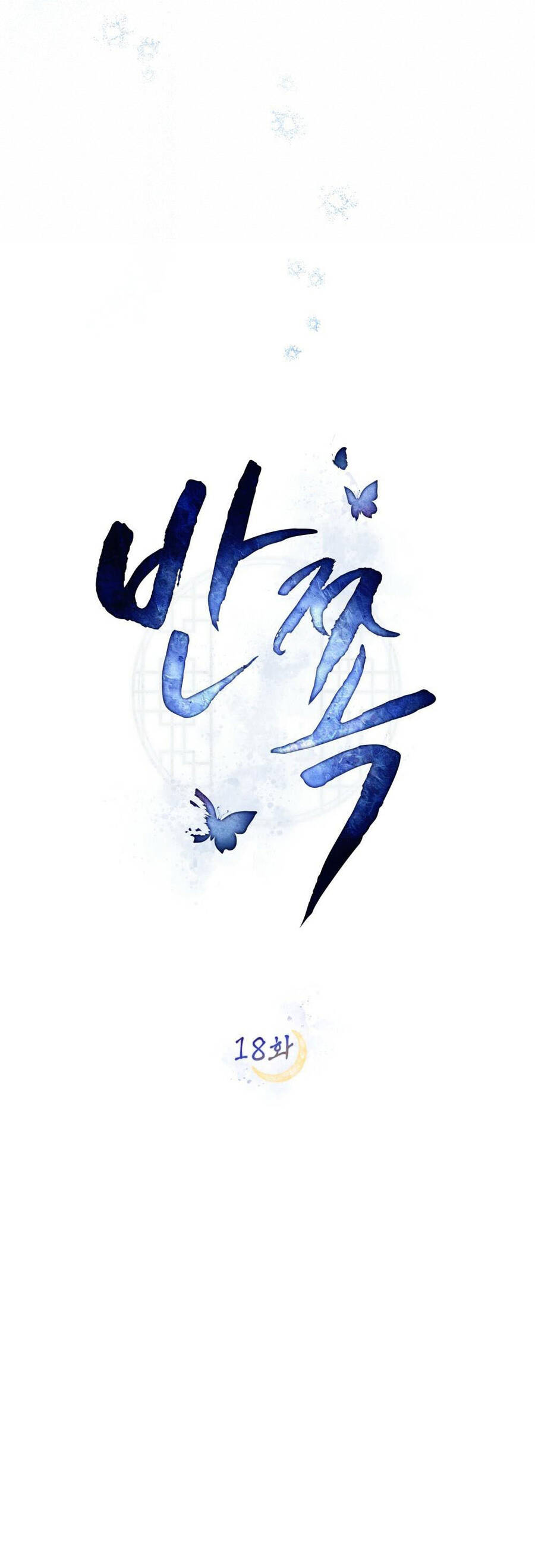 Vẻ Đẹp Không Hoàn Hảo - The Tainted Half Chapter 18 - 24