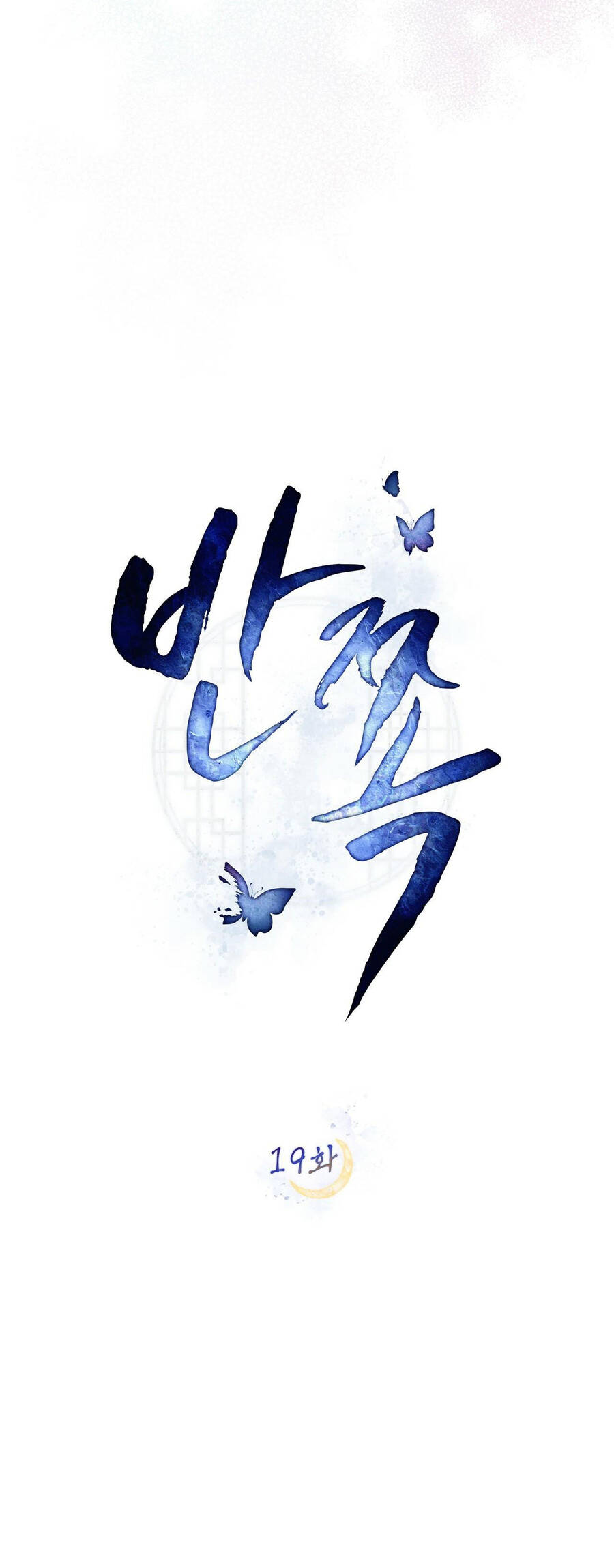 Vẻ Đẹp Không Hoàn Hảo - The Tainted Half Chapter 19 - 18