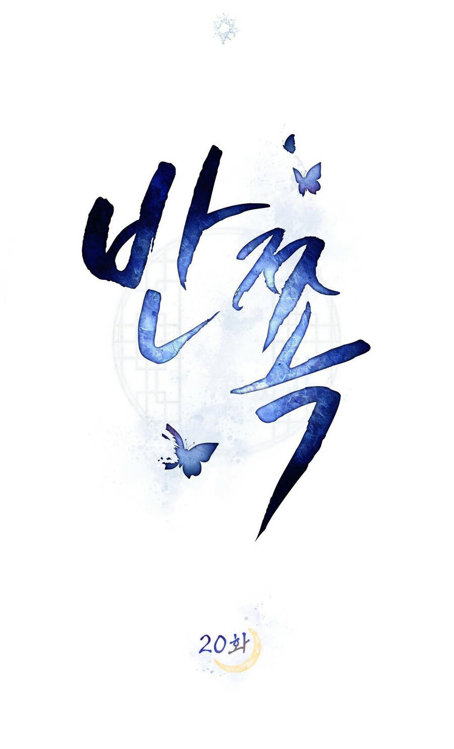 Vẻ Đẹp Không Hoàn Hảo - The Tainted Half Chapter 20 - 21