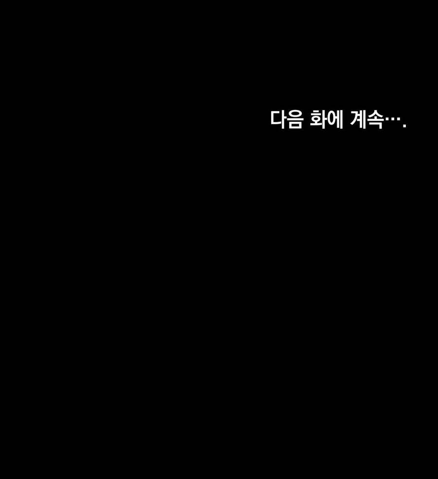 Vẻ Đẹp Không Hoàn Hảo - The Tainted Half Chapter 20 - 70