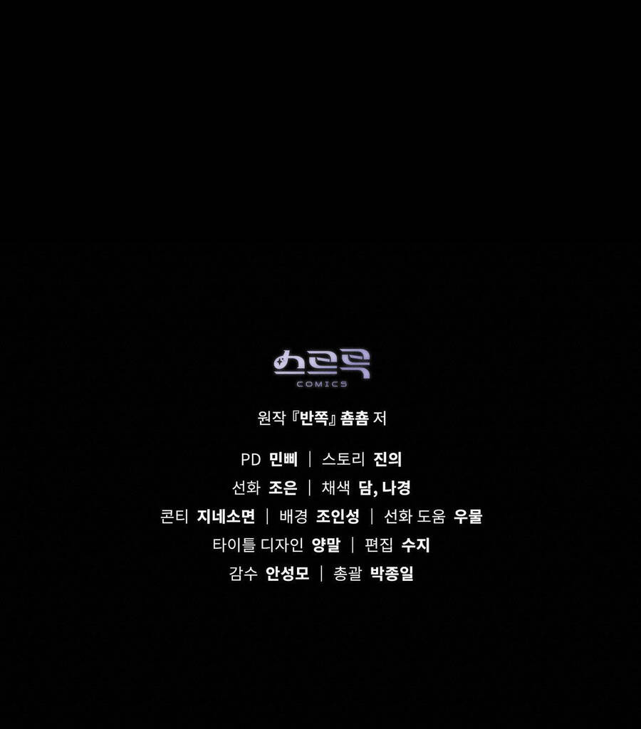 Vẻ Đẹp Không Hoàn Hảo - The Tainted Half Chapter 20 - 71