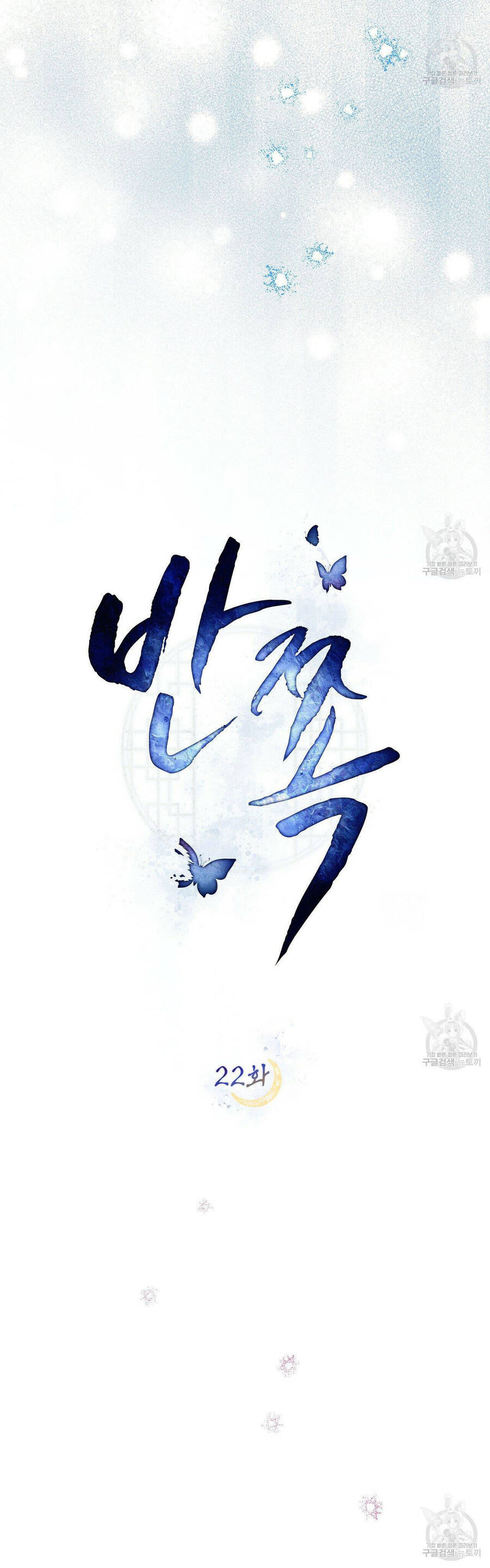 Vẻ Đẹp Không Hoàn Hảo - The Tainted Half Chapter 22 - 37