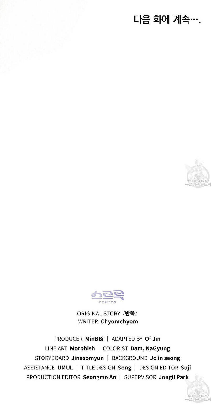 Vẻ Đẹp Không Hoàn Hảo - The Tainted Half Chapter 22 - 69