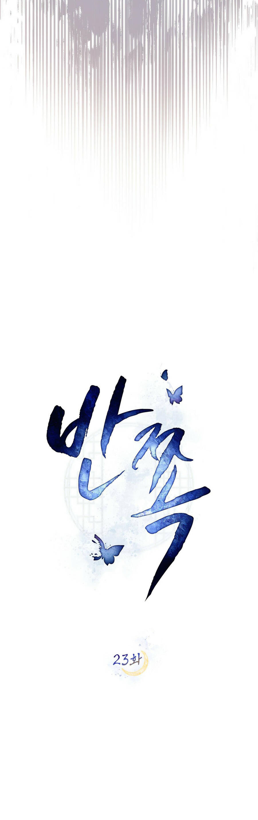 Vẻ Đẹp Không Hoàn Hảo - The Tainted Half Chapter 23 - 11