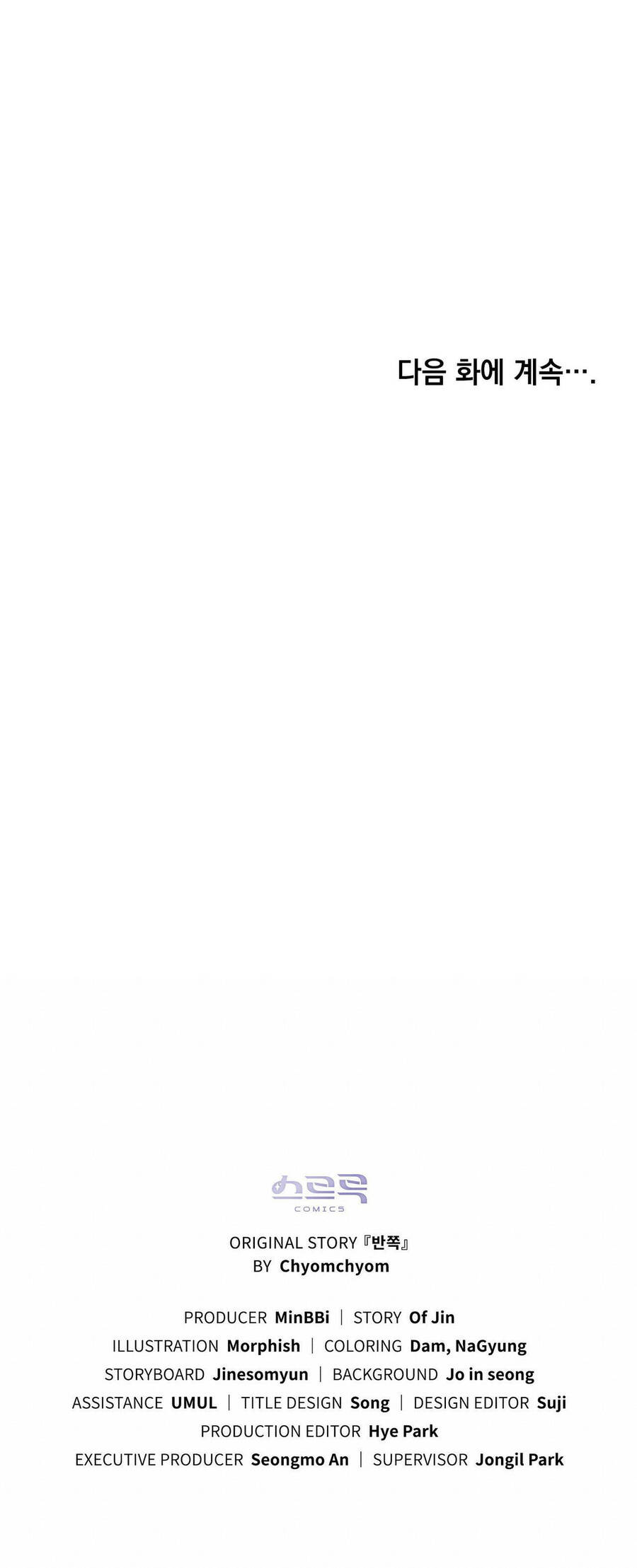 Vẻ Đẹp Không Hoàn Hảo - The Tainted Half Chapter 23 - 64