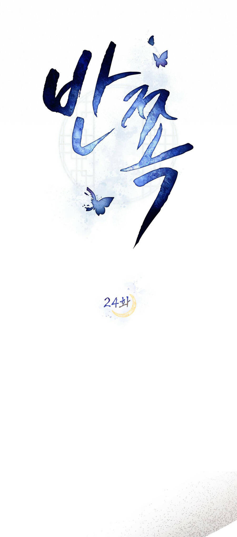 Vẻ Đẹp Không Hoàn Hảo - The Tainted Half Chapter 24 - 19