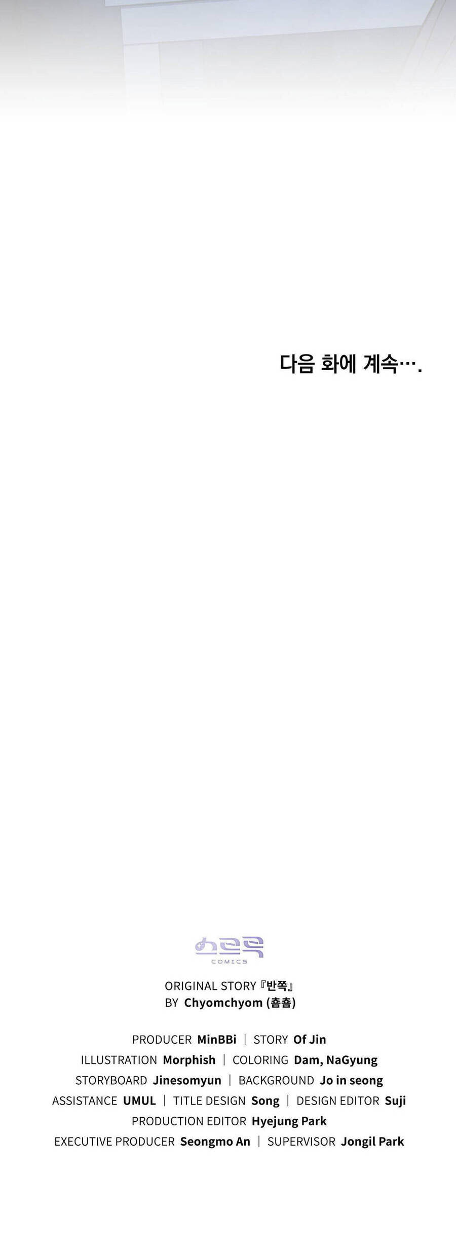 Vẻ Đẹp Không Hoàn Hảo - The Tainted Half Chapter 25 - 56