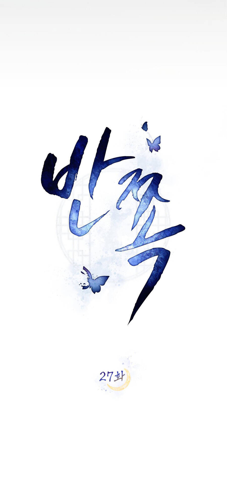 Vẻ Đẹp Không Hoàn Hảo - The Tainted Half Chapter 27 - 20