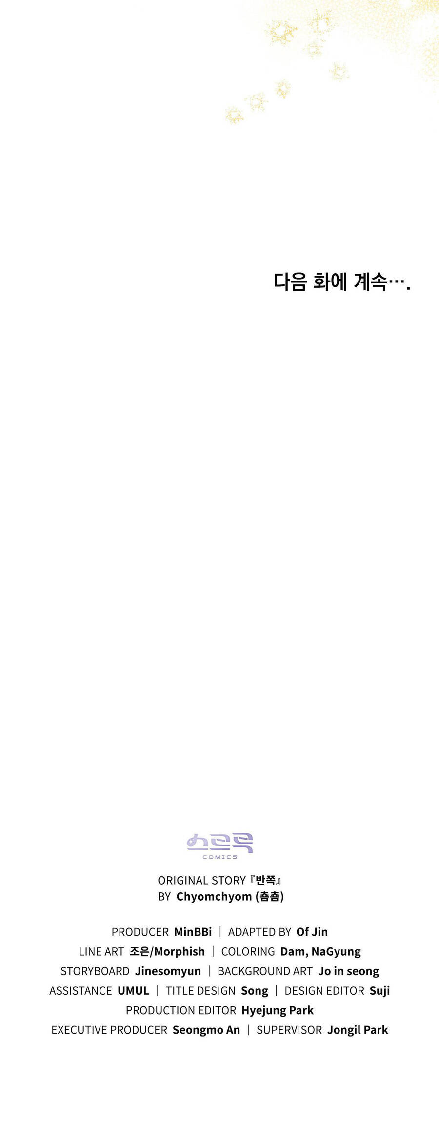 Vẻ Đẹp Không Hoàn Hảo - The Tainted Half Chapter 27 - 58