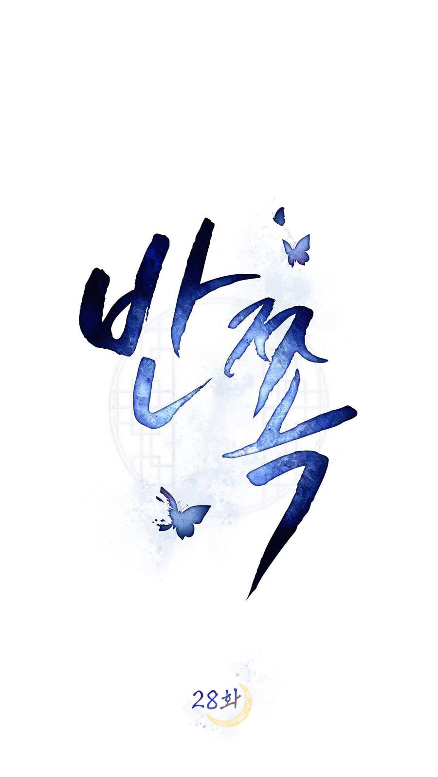 Vẻ Đẹp Không Hoàn Hảo - The Tainted Half Chapter 28 - 21