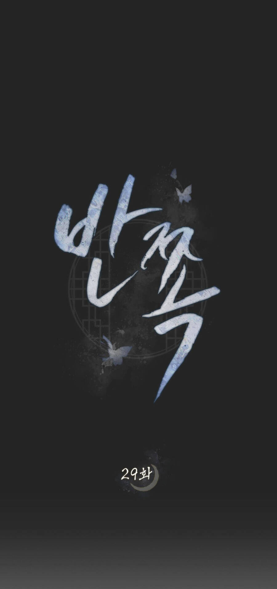 Vẻ Đẹp Không Hoàn Hảo - The Tainted Half Chapter 29 - 8